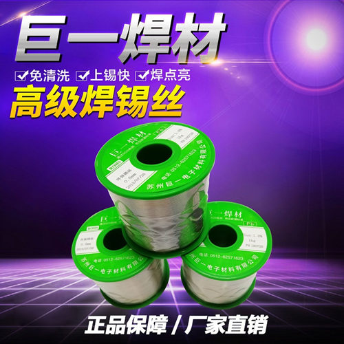 無鉛焊錫線，焊錫線