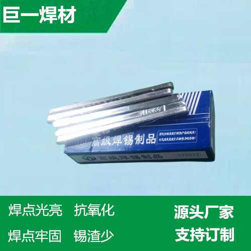 焊錫條質優價廉，買焊材選巨一焊材