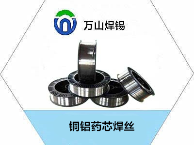 銅鋁藥芯焊絲的使用核心在于溫度精準控制、間隙優化和助焊劑特性匹配。通過合理選擇熱源、規范操