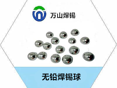 焊錫球關注的名詞