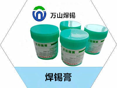 焊錫膏