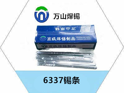 焊錫條有多少品種，焊錫條的品種用多種字體怎樣寫  焊錫條主要分為以下幾類品種