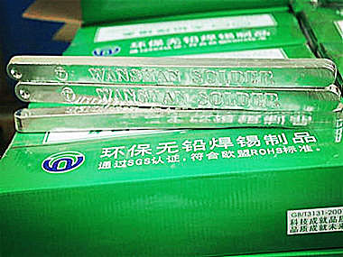 無鉛焊錫條哪家好，找萬山焊錫,無鉛錫焊接